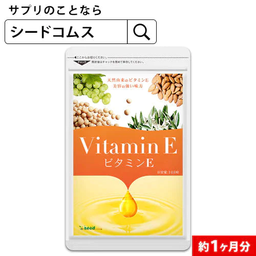 【超得ハイパーSALE】ビタミンE サプリ≪約1ヶ月分≫ビタミン/送料無料 サプリメント トコフェロール  アーモンド油/大豆油/オリーブ油/ぶどう油/