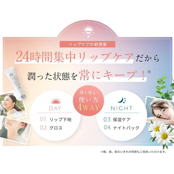 さくらの森【公式】 ハーバニエンス リップジェル リップジェル リップ デイリップ ナイトリップ グロス リップ下地 口紅下地 唇パック 唇保湿ケア 唇ナイトパック 天然成分 アロマ ふっくら唇 ぷるん唇 下地リップ ナイトリップ
