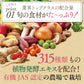 さくらの森【公式】 旬生酵素プレミアム 90ｇ（3ｇ30包） ペーストタイプ 酵素サプリメント 酵素 丸剤 乳酸菌 非加熱 野菜不足 ポッコリお腹 代謝 巡り成分