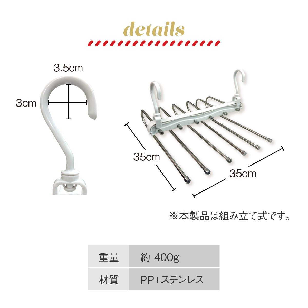 ズボンハンガー