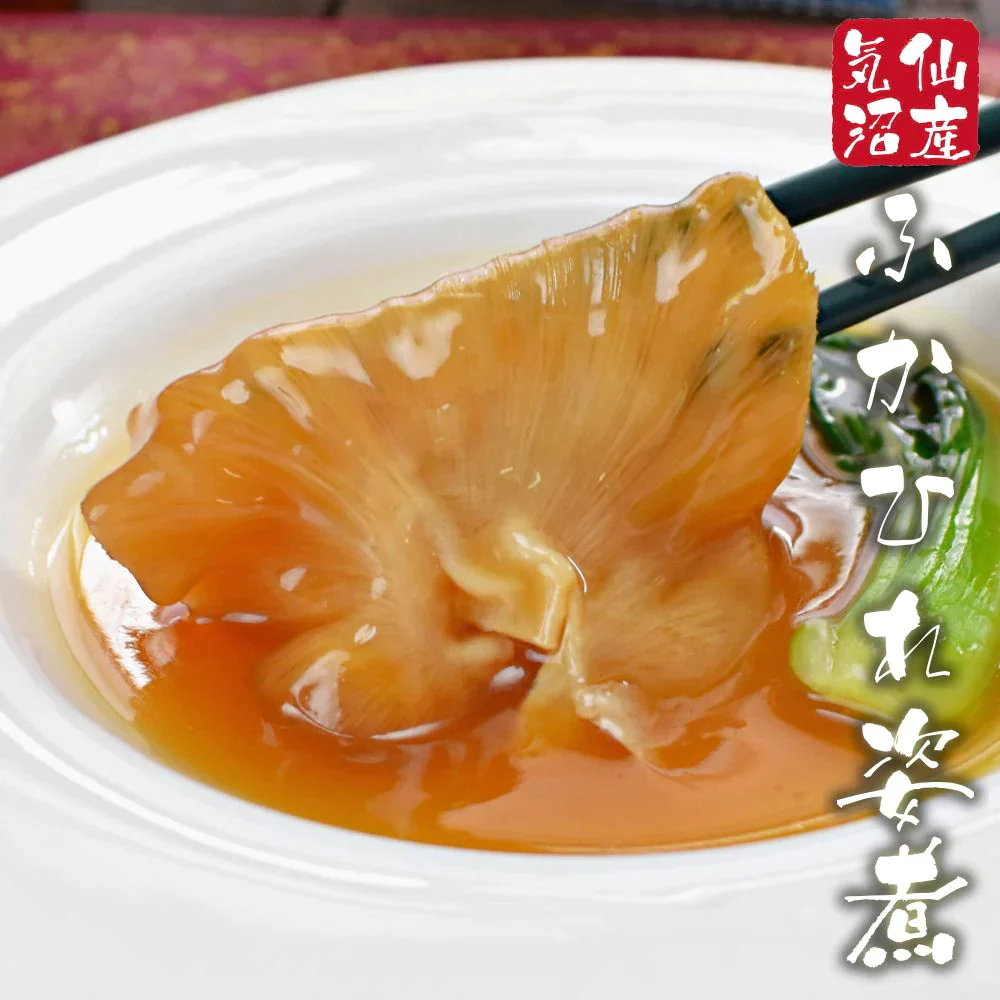 気仙沼産ふかひれの姿煮 1枚(常温) フカヒレ メール便 送料無料 DM便発送 東北