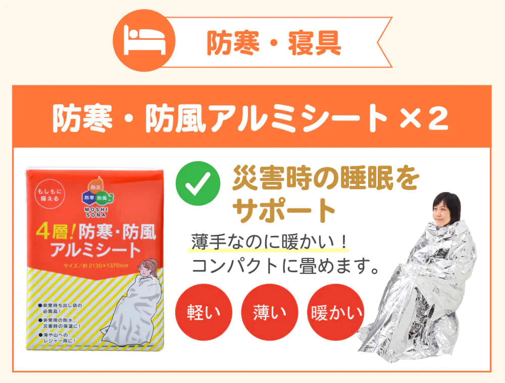 ［家族用］基本の防災セット レッド 大容量 非常用持ち出し袋　防災ラジオ ライト 10年保存【ゲリラセール】