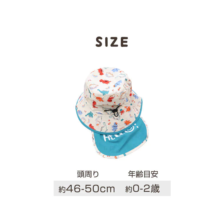 【ベージュ】ベビー帽子 キッズ帽子 46cm 48cm 50cm 調節可能 日除け付き