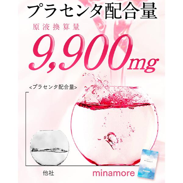 さくらの森【公式】 minamore ミナモア プラセンタ 純国産 天然美容成分 飲む美容液 無添加 無着色 エイジングケア 更年期