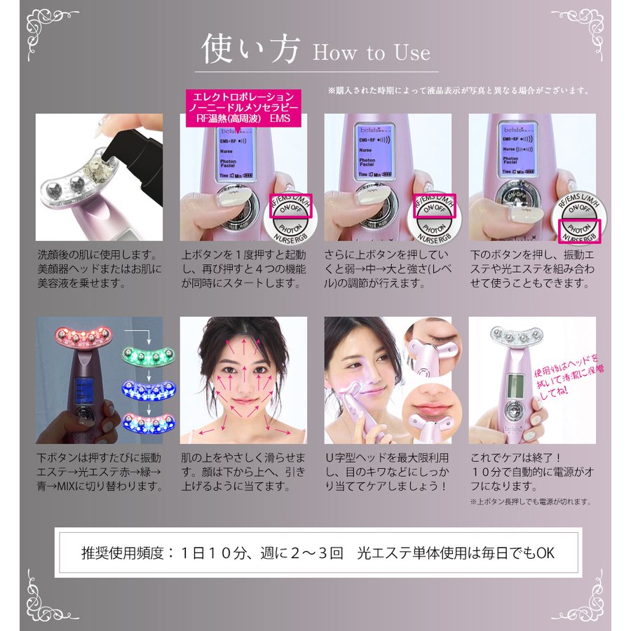 美顔器 ジェル【美ルル リバース 】 EMS エレクトロポレーション ノーニドルメソセラピー 高周波(RF) 振動エステ LED リフトアップ たるみ ほうれい線 美肌【海外使用可・返品保証・日本製】belulu Rebirth