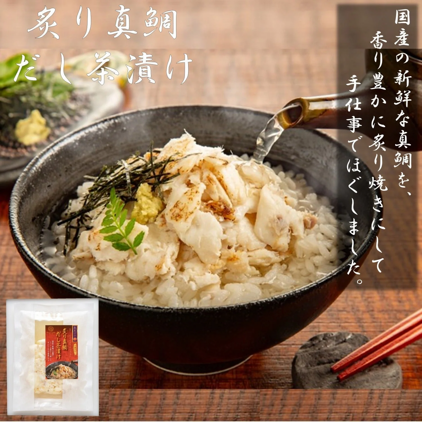 紅白海鮮昆布〆2種&だし茶漬けセット 合計6食入り ・真鯛の昆布〆(1) ・サーモンの昆布〆(1) ・炙り真鯛 だし茶漬け(2) 炙り西京焼鮭 だし茶漬け(2) お茶漬け 海鮮 冷凍食品 惣菜 送料無料 刺身 鯛 鮭 サーモン