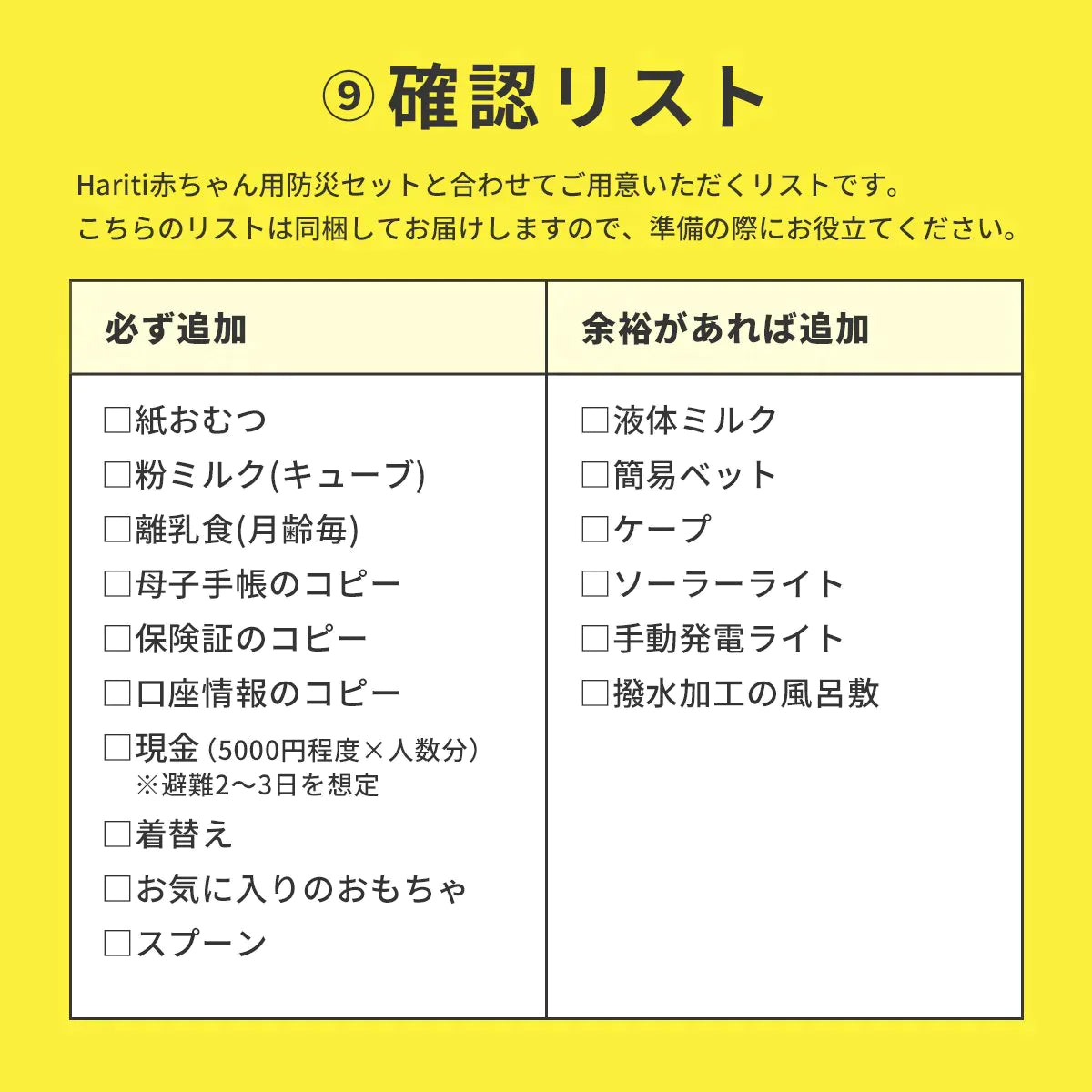 赤ちゃん専用 非常用持ち出しセット（確認リスト付き）│ 防災士監修 防災対策 ベビー 赤ちゃん 防災 出産祝い 避難 防災セット 乳幼児 乳児 幼児 防災グッズ 避難 セット 災害対策 哺乳瓶 おむつ袋 おくる防災 プレゼント プチギフト 送料無料