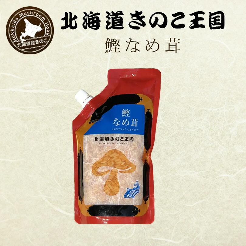 北海道きのこ王国 なめ茸 シリーズ 鰹なめ茸（パウチ 400g）×5個セット ご飯のお供に お惣菜 贈り物 プレゼント お土産送料込
