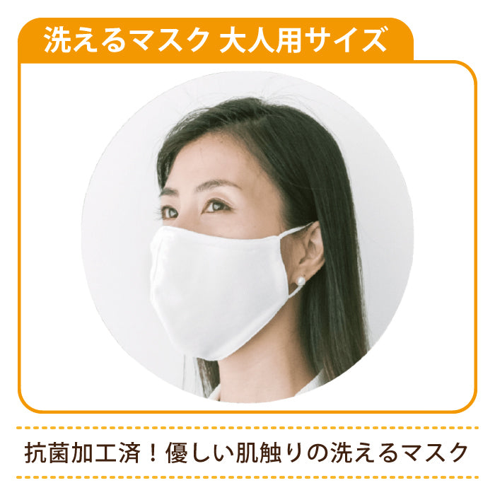 洗える70億人のマスク 3枚入 * (メール便)