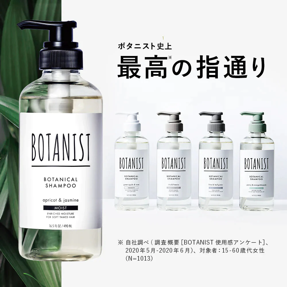 BOTANIST ボタニスト ボタニカルスカルプシャンプー・トリートメントセット ヘアケア ぼたにすと【超得ハイパーSALE】