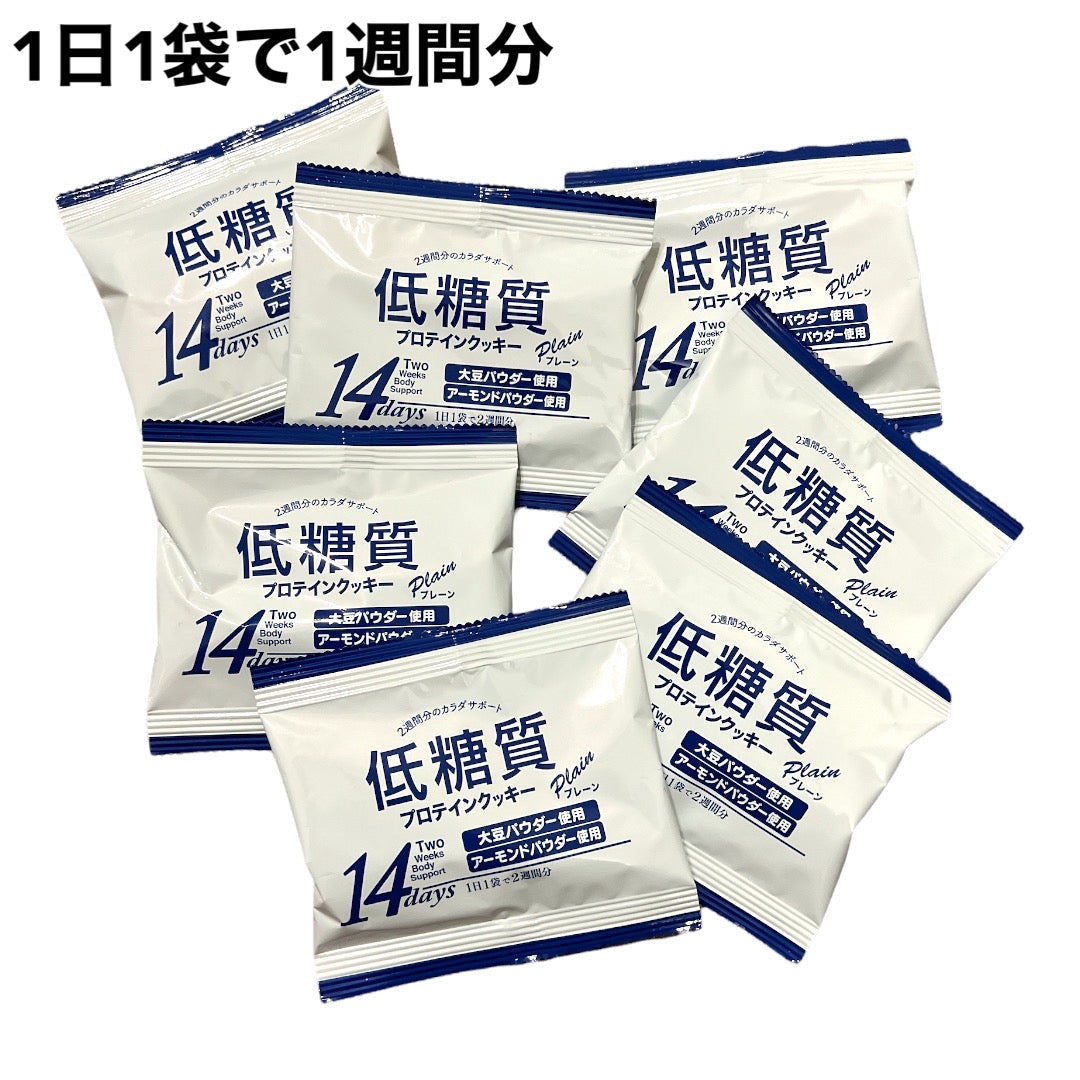 低糖質プロテインクッキー 7日分 高タンパク 低糖質 プレーン味 個包装（18g × 7袋）