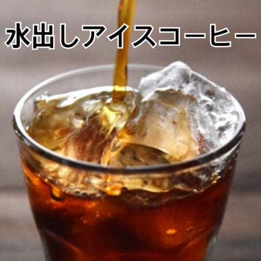 ハマヤ 水出しアイスコーヒー 35g x 6袋 レギュラーコーヒーバッグ（粉）中細挽