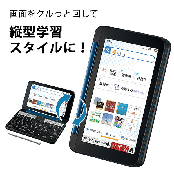 電子辞書 Brain(ブレーン) 高校生(ハイレベル) ネイビー系 [PW-S1-K]