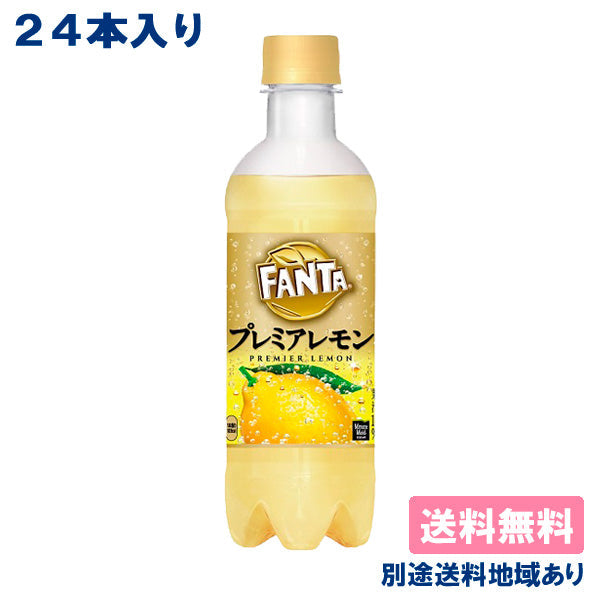 【タイムセール】【78.3円/本】【訳あり】【コカ・コーラ】ファンタ プレミアレモン 380ml x 24本【賞味期限：2023年3月8日】【送料無料】【別途送料地域あり】