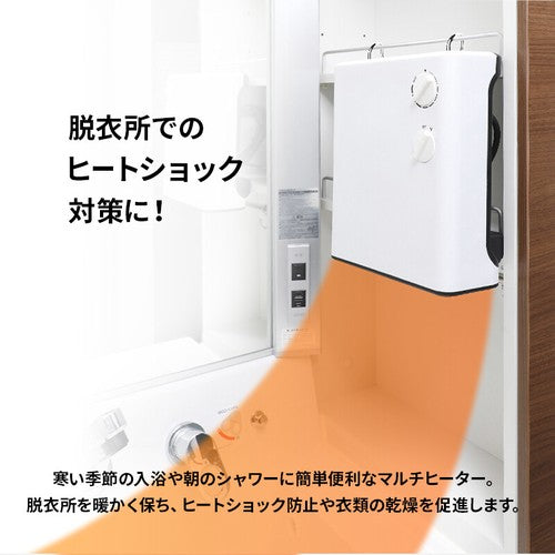 2Style 壁掛けヒーター　RM-93A