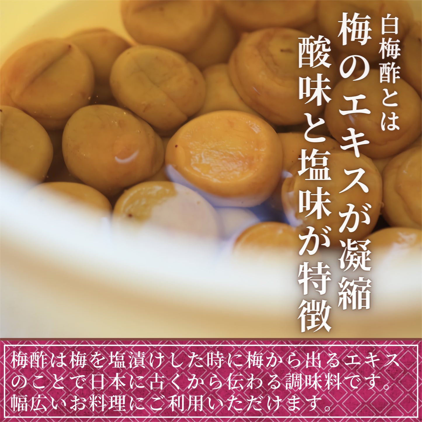 【送料無料】白梅酢 無添加 100ml×3本 無農薬 無着色 無農薬 青森県産 産地直送 調味料 健康 国産 夏バテ対策