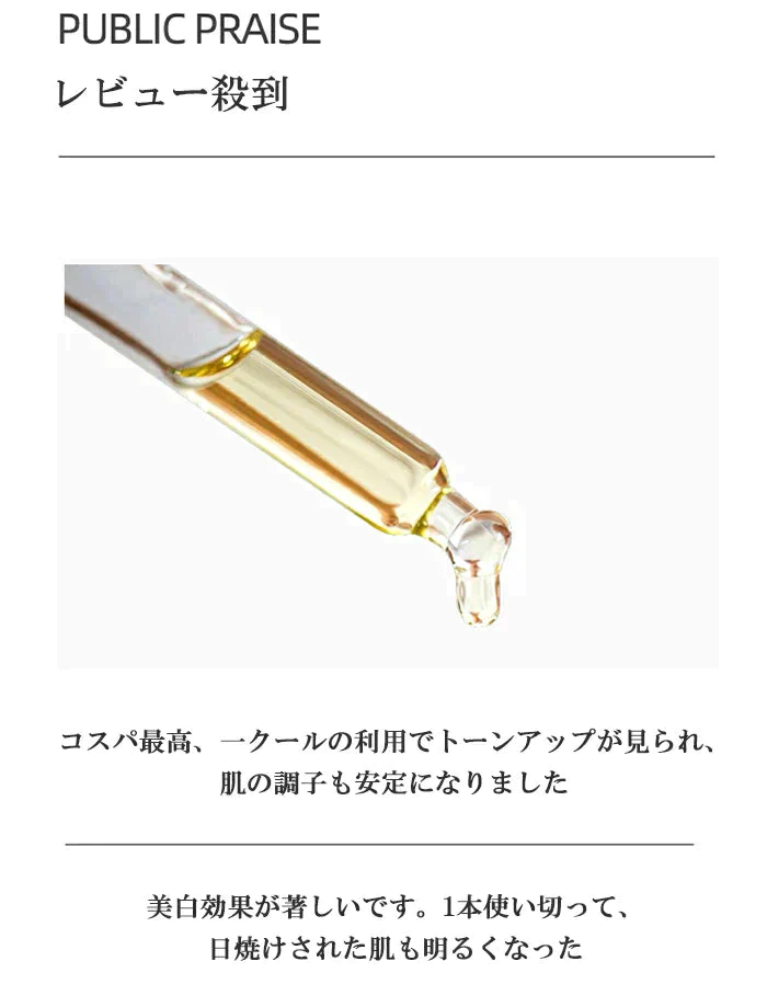 温感美容液