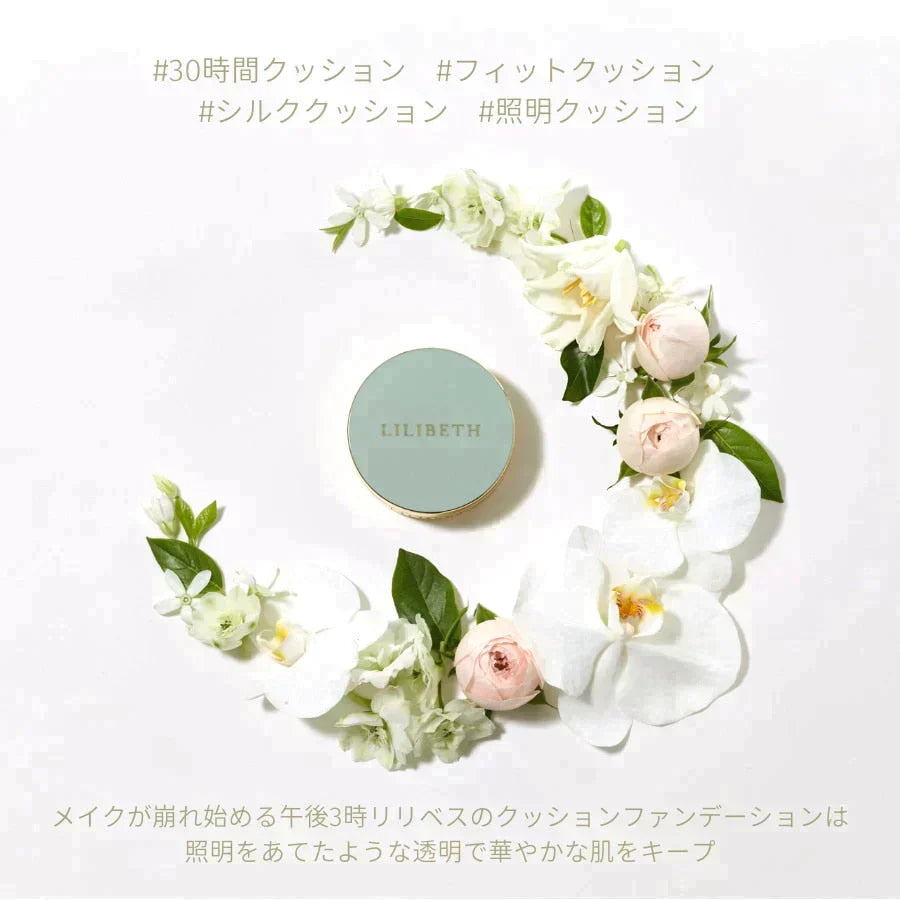 リリベス(LILIBETH) パーフェクトフィッティングフルカバレッジクッションファンデーション　カラー#23 ロージーバニラ