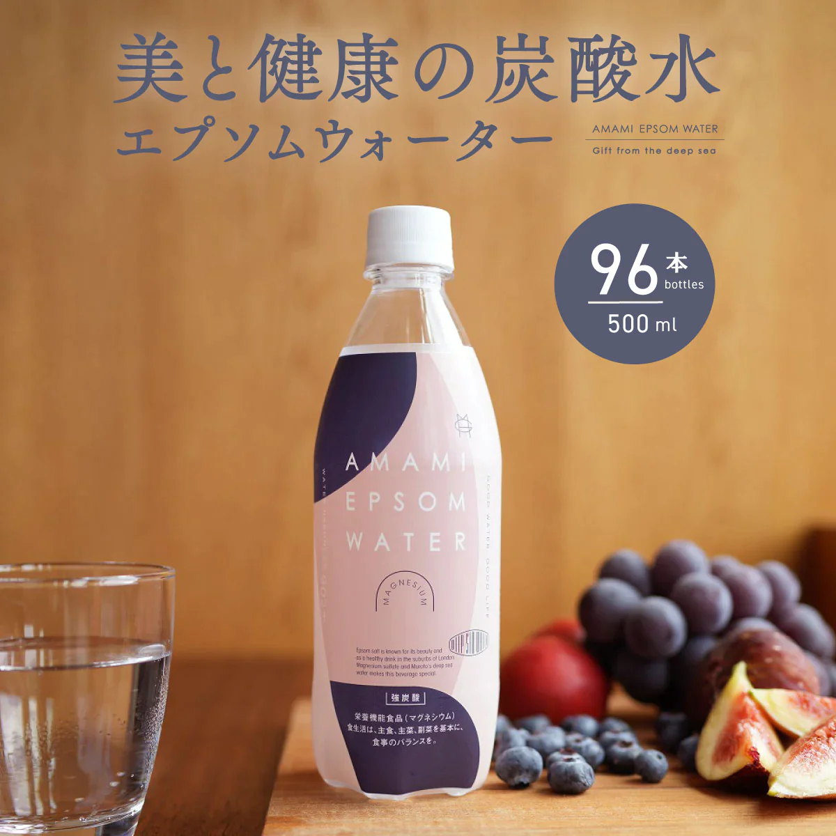 美と健康の炭酸水 エプソムウォーター 500ml 96本