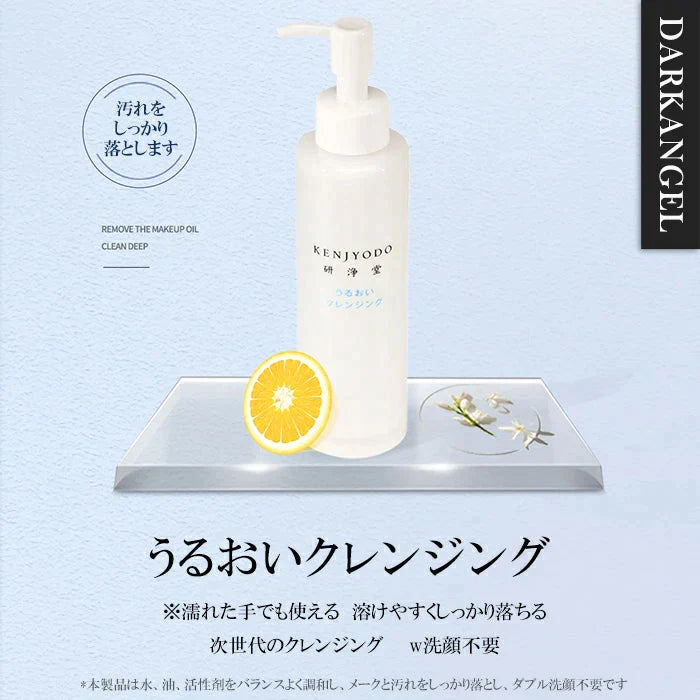 【超得ハイパーSALE】うるおいクレンジング
