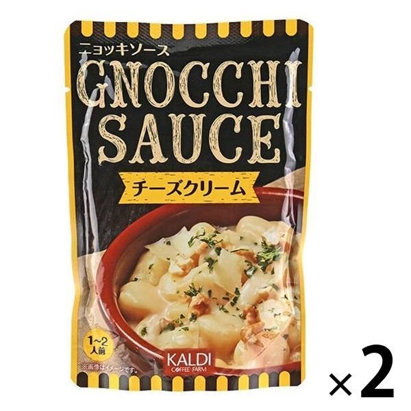 【たっぷり2袋+おまけ付き！】 ニョッキソースチーズクリーム 1〜2人前 110g
