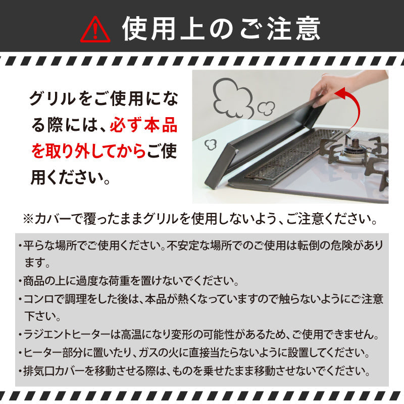 排気口カバー 黒 60cm ステンレス  コンロカバー 油汚れ 油はね スマート スリム フラット 薄型 耐荷重 10kg 調味料ラック コンロラック コンロ奥 カバー 排気口スマートカバー 隙間収納 丈夫 汚れをガード ブラック