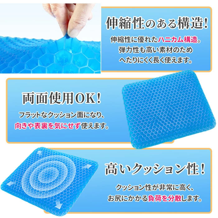ジェルクッション 【ローズピンク】 無重力クッション ゲルクッション 在宅勤務 ハニカム ゲルシートクッション 2重構造 クッションカバー 付き 卵 割れない デスクワーク 座布団 お尻が痛くならない 椅子 ざぶとん 便利 腰痛 腰楽 体圧分散