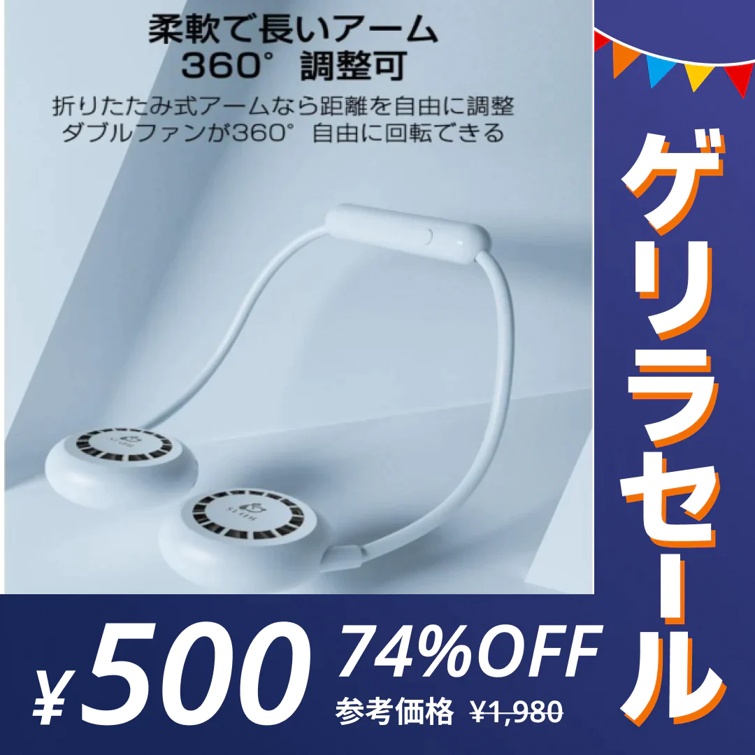 【ゲリラセール】「ホワイト」首かけ扇風機 ハンディファン マスクの蒸れ対策 首掛けファン ネッククーラー 扇風機 熱中症対策 usb充電 オシャレ アウドドア ギフト