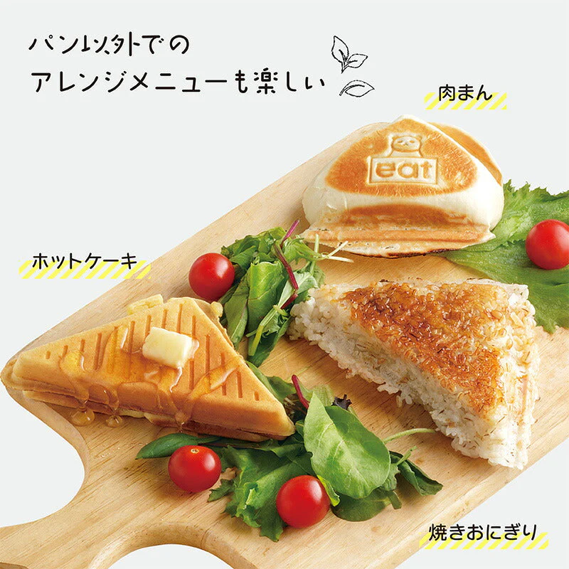 ごきげんホットサンド倶楽部 ホットサンド ホットサンドメーカー クラブサンド  焼きおにぎり 目玉焼きオムレツ キャンプ アウトドア BBQ コンパクト かわいい 可愛い プレゼント