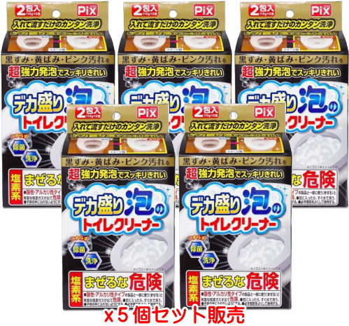 Ｐｉx デカ盛り泡のトイレクリーナー 110gx2包 5個