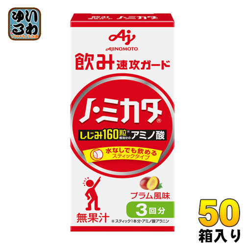 味の素 ノ・ミカタ 3g 3本×50箱入 〔飲み速攻レスキュー ノミカタ 飲みかた 飲み方 アミノ酸サプリメント　顆粒　スティックタイプ　粉末タイプ　パウダータイプ〕