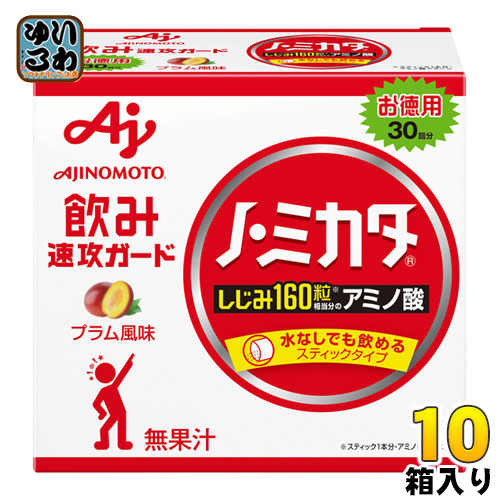 味の素 ノ・ミカタ 3g 30本×10箱入 〔飲み速攻レスキュー お徳用 ノミカタ 飲みかた 飲み方 アミノ酸サプリメント　顆粒　スティックタイプ　粉末タイプ　パウダータイプ〕
