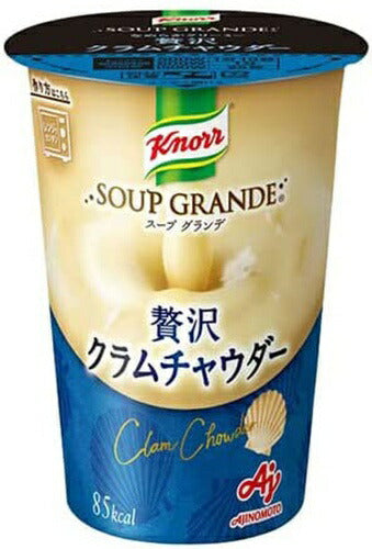 味の素 クノール スープグランデ クラムチャウダー 178g 8本入