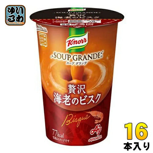 味の素 クノール スープグランデ 海老のビスク 178g 16本 (8本入×2 まとめ買い)
