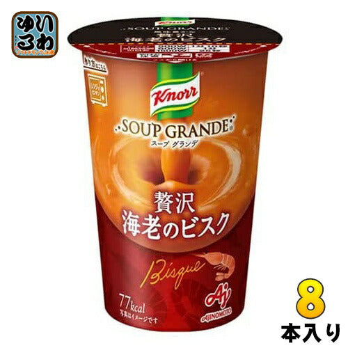 味の素 クノール スープグランデ 海老のビスク 178g 8本入