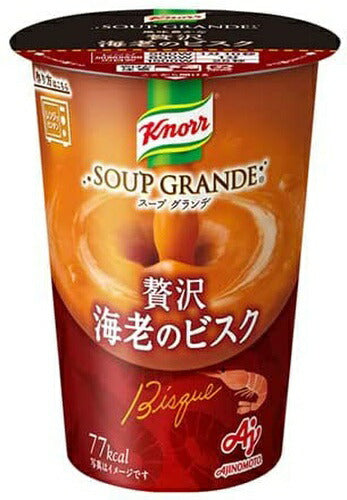 味の素 クノール スープグランデ 海老のビスク 178g 8本入
