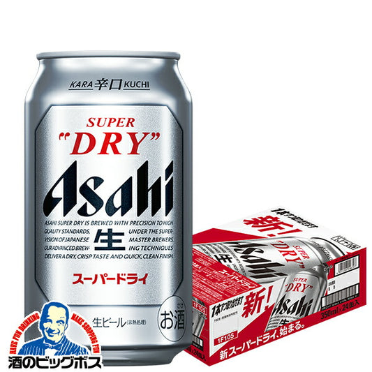 ビール アサヒ スーパードライ 350ml×1ケース/24本《024》『CSH』【本州のみ 送料無料】