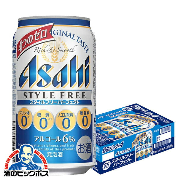 ビール 発泡酒 アサヒ スタイルフリー パーフェクト 350ml×1ケース/24本《024》『CSH』【本州のみ 送料無料】