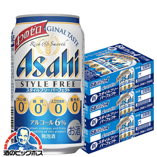 ビール 発泡酒 アサヒ スタイルフリー パーフェクト 350ml×3ケース/72本《072》『CSH』【本州のみ 送料無料】