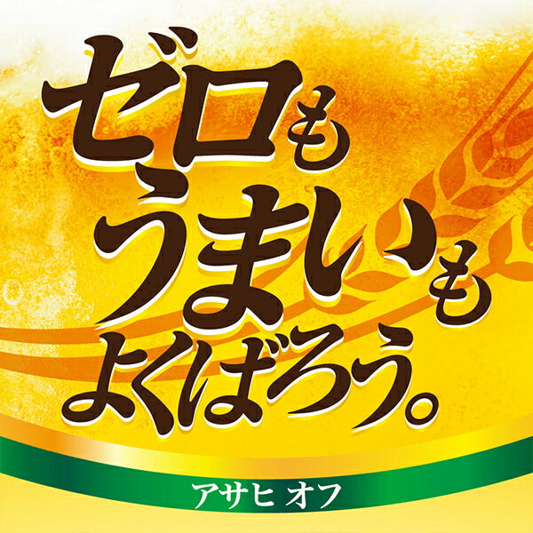 ビール 新ジャンル アサヒ オフ 350ml×1ケース/24本《024》 アサヒoff 糖質ゼロ『CSH』【本州のみ 送料無料】