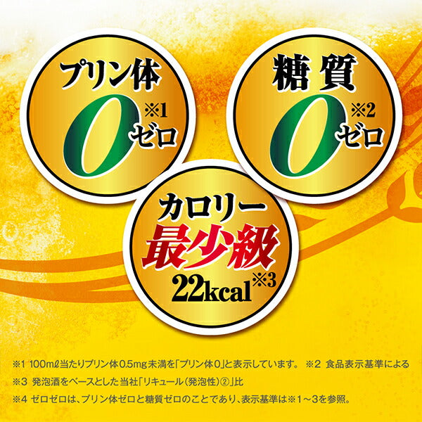 ビール 新ジャンル アサヒ オフ 350ml×2ケース/48本《048》 アサヒoff 糖質ゼロ 『CSH』【本州のみ 送料無料】