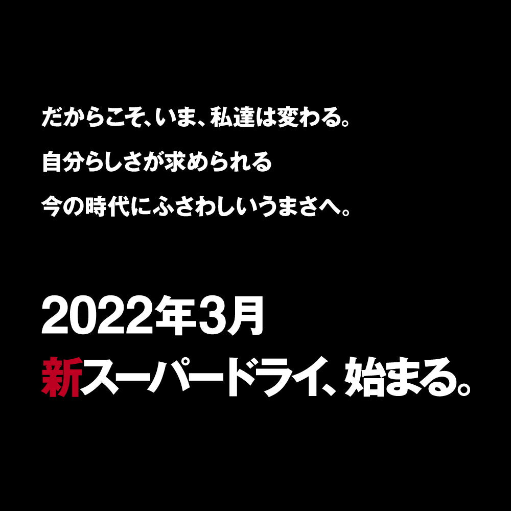 ビール アサヒ スーパードライ 350ml×2ケース/48本《048》『CSH』【本州のみ 送料無料】
