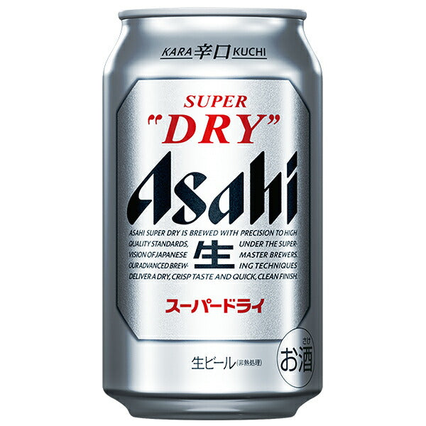ビール アサヒ スーパードライ 350ml×3ケース/72本《072》『CSH』【本州のみ 送料無料】