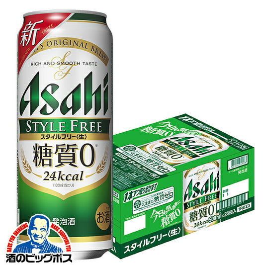 ビール 発泡酒 アサヒ スタイルフリー 500ml×1ケース/24本《024》 『CSH』【本州のみ 送料無料】
