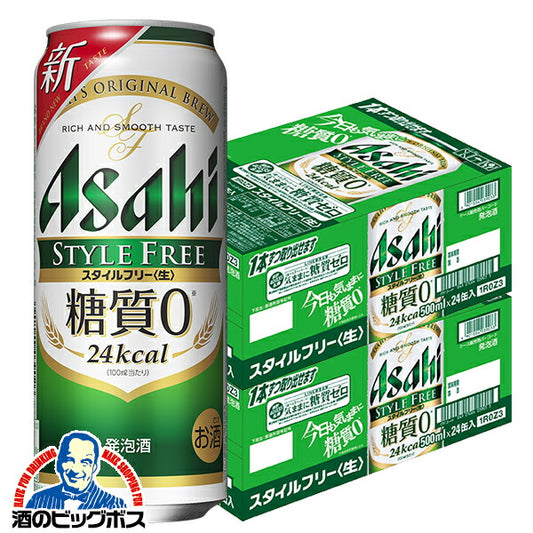 ビール 発泡酒 アサヒ スタイルフリー 500ml×2ケース/48本《048》 『CSH』【本州のみ 送料無料】