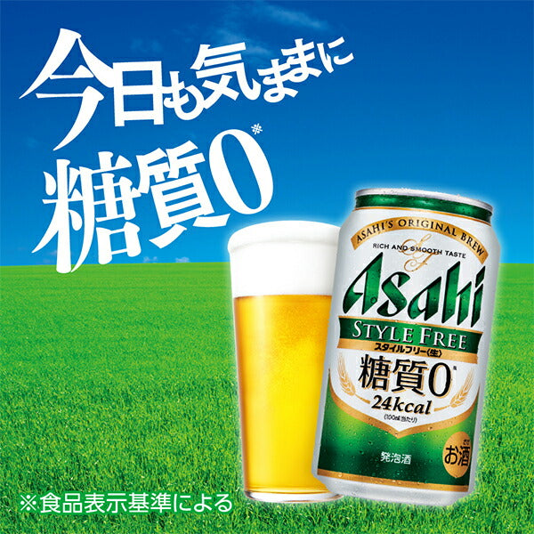 ビール 発泡酒 アサヒ スタイルフリー 350ml×3ケース 72本《072》『CSH』【本州のみ 送料無料】