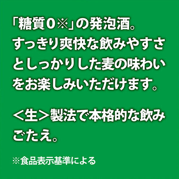ビール 発泡酒 アサヒ スタイルフリー 350ml×2ケース/48本《048》『CSH』【本州のみ 送料無料】