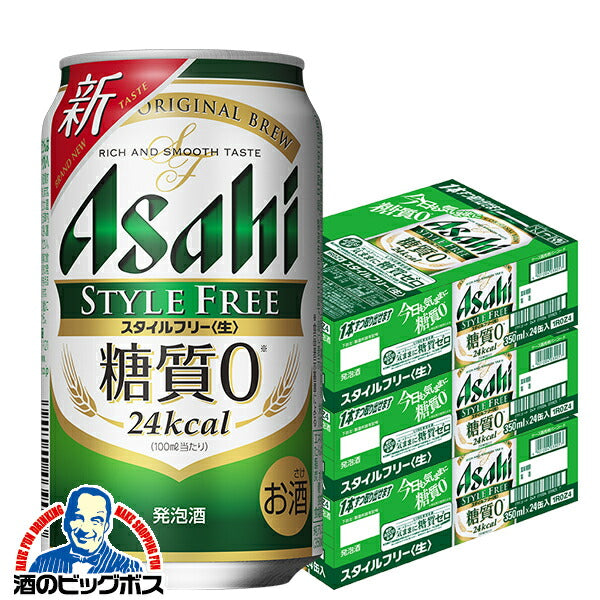 ビール 発泡酒 アサヒ スタイルフリー 350ml×3ケース 72本《072》『CSH』【本州のみ 送料無料】