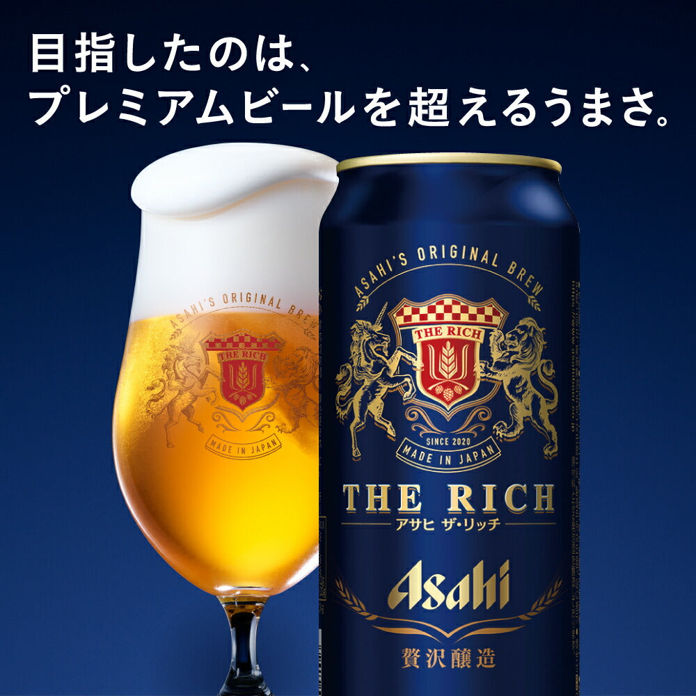 ビール 新ジャンル アサヒ ザ リッチ 500ml×1ケース/24本《024》『BSH』【本州のみ 送料無料】