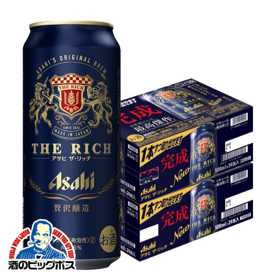 ビール 新ジャンル アサヒ ザ リッチ 500ml×2ケース/48本《048》『BSH』【本州のみ 送料無料】